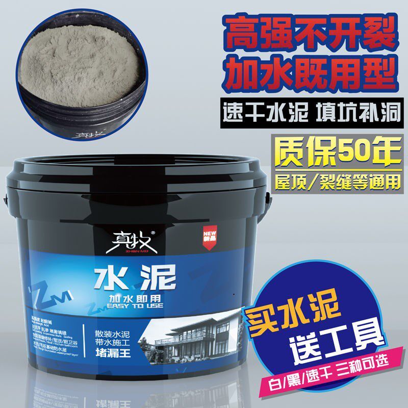 White cement quick-drying waterproof 425 bulk cement floor repair household plugging king quick-drying cement mortar 10 catties
