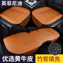 Infiñidi Q50L QX50 Q70L QX60 QX60 cushion monolithic three sets without backrest genuine leather seat cushion