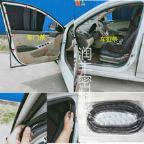 New Old Section Beijing Hyundai Rina Hyatt the Soundproof Waterproof Adhesive Strips in the Car frame of the Gland Strip Car of the original car door