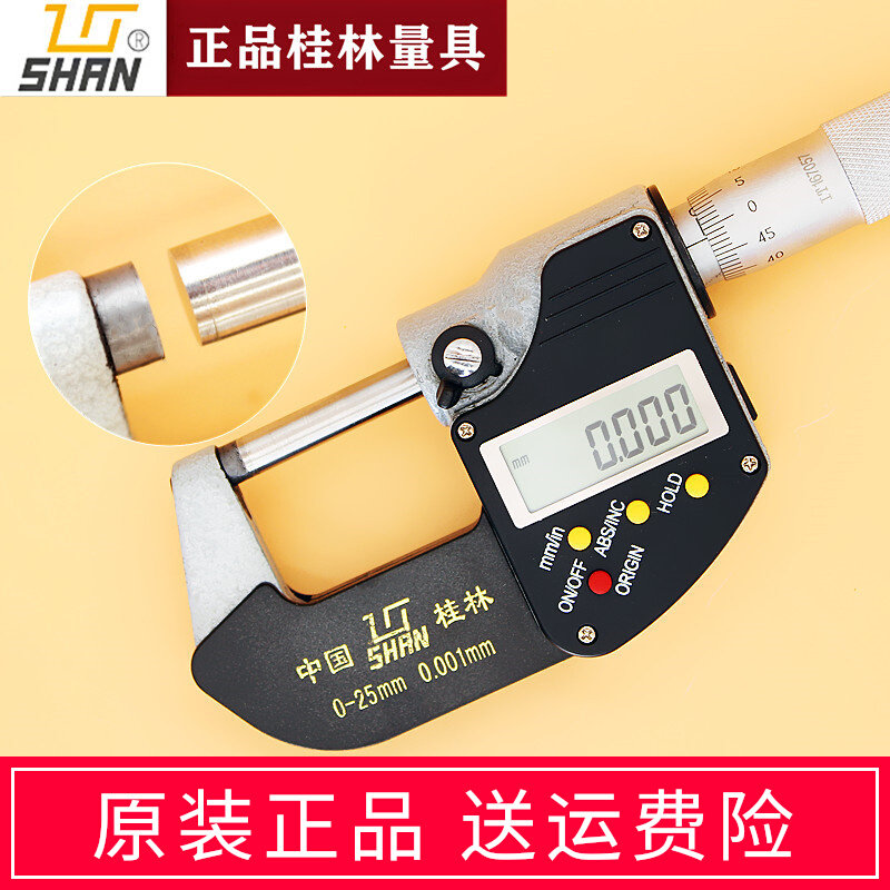 Guilin original assembly alloy male-made ratchet large screen scale electronic digital display outer diameter micrometer 0-25-50mm0 001