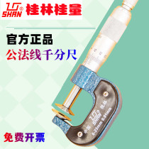 (Guilin Gui Gui Gui City Public Law Line with the outer diameter of 0 - 25 - 50mm0 01 butterfly - type thousand-card measurement tool