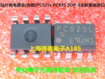 SMD photoelectric coupling (optocoupler)PC925L PC925 SOP-8L Brand new original import