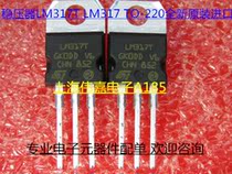 Three-end manoeuver LM317T LM317 TO-220 TO-220 new original imported