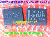 Integrated circuit operational amplifier OP07CDR OP07C OP07 SOP-8 new original imported