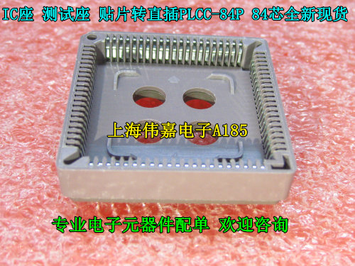 IC seat Test seat In-line repack PLCC-84P 84-core patch repack