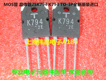 MOS tube 2SK794 2SK794 K794 TO-3P TO-3P new original imported