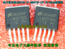Patch Voltage Regulator LM2576S-12 LM2576S-12V TO-263 TO-263 new original dress