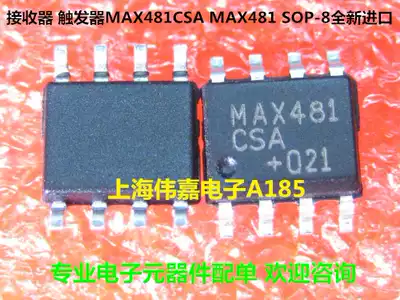 Receiver forward and negative MAX481CSA MAX481 SOP-8 brand new imported