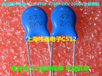 High pressure porcelain sheet capacitor 471K 470P 470PF 2KV 2000V new original fit 100 RMB12