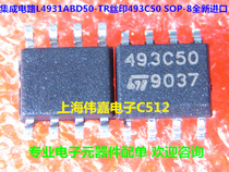 Integrated circuit L4931ABD50-TR silk screen 493C50 SOP-8 brand new original imported