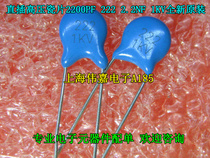 High pressure porcelain sheet 222K 222K 1KV 2200PF 1000V 2200PF 2 2nF 2200P P5MM 100 8 Yuan