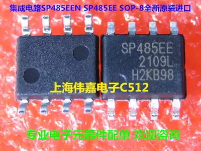 Integrated circuit SP485EEN SP485EE SOP-8 brand new original imported
