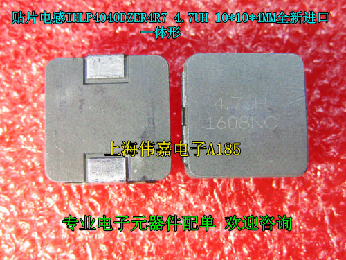 SMD integrated inductor IHLP4040DZER4R7 10*10*4MM 4.7UH brand new original import