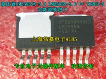 Regulator LM2596S-5 0 LM2596SX-5 0 5V TO-263 new original imported
