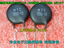 THERMISTOR NTC 120D-15 DIAMETER 15MM 120R OHM 10 10 yuan