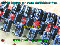 In-line electrolytic capacitors 220UF 25V 8*12MM brand new imported 10 5 yuan