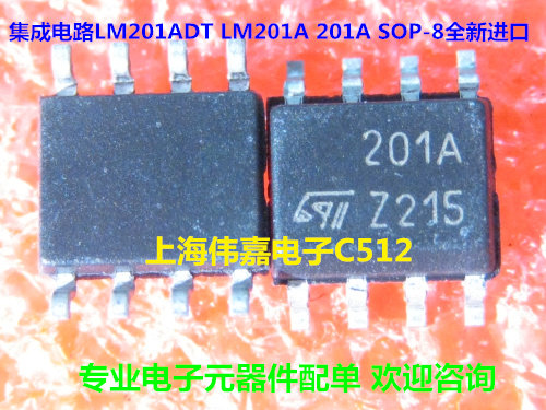 Integrated circuit LM201ADT LM201A 201A SOP-8 new original import