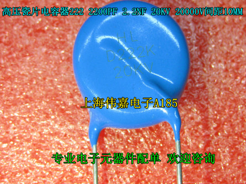 High voltage ceramic capacitor 222 2200PF 2 2NF 20KV 20000V spacing 10MM spot
