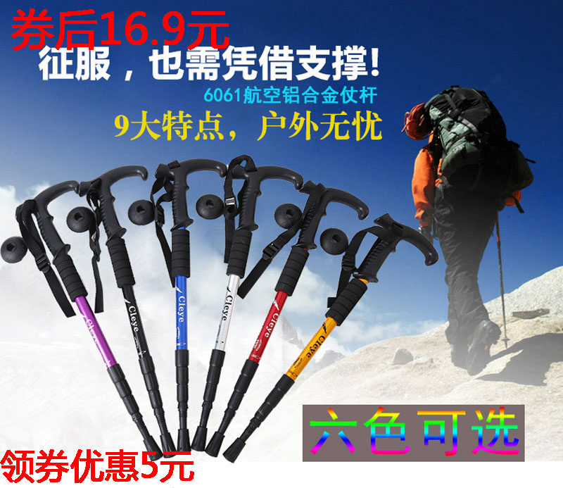 Fans outdoor multi-functional titanium climbing rod carbon stretched cane folded straight handle T-handle ultra-light walking stick