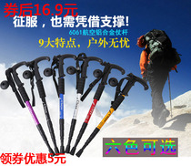 Military fans outdoor multifunctional titanium alloy trekking stick carbon telescopic cane folding straight handle T handle ultra light walking stick