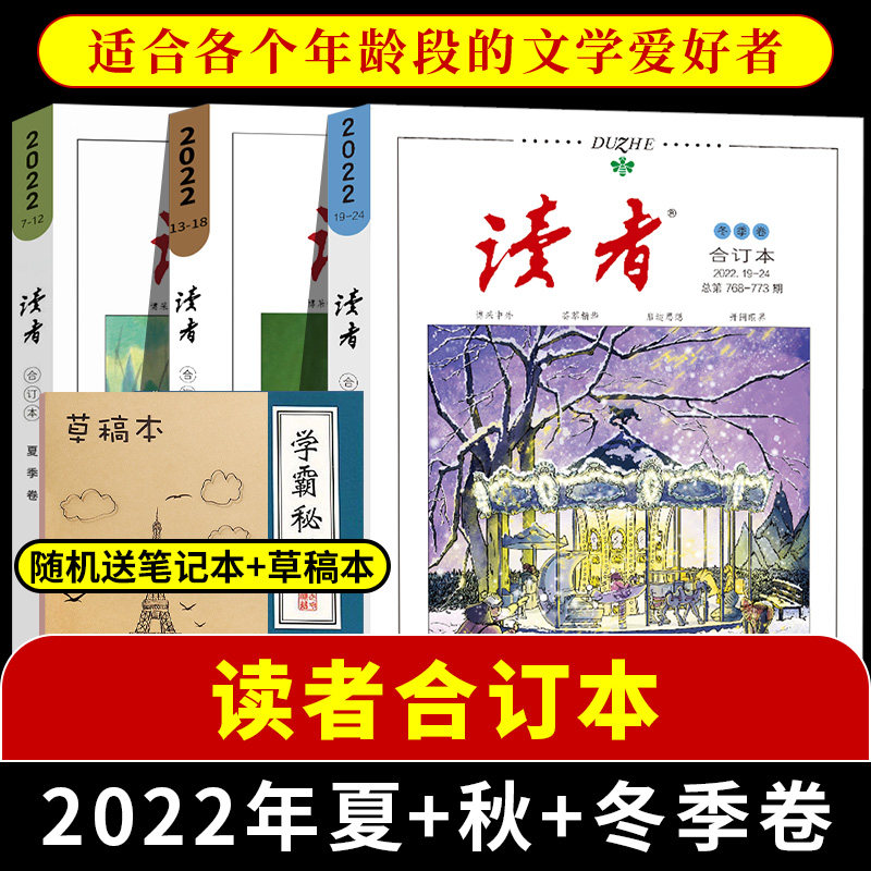 Readers 2023 Book the Spring Review of Readers' 35th Anniversary Set Reader Magazine 2022 Abstract Complete Year Collection of Junior High School Students Produce Edition of Young Edition Journal