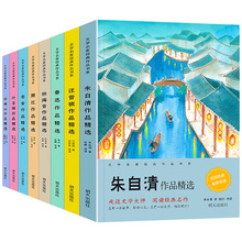 全8册朱自清鲁迅等小学生课外必读书籍