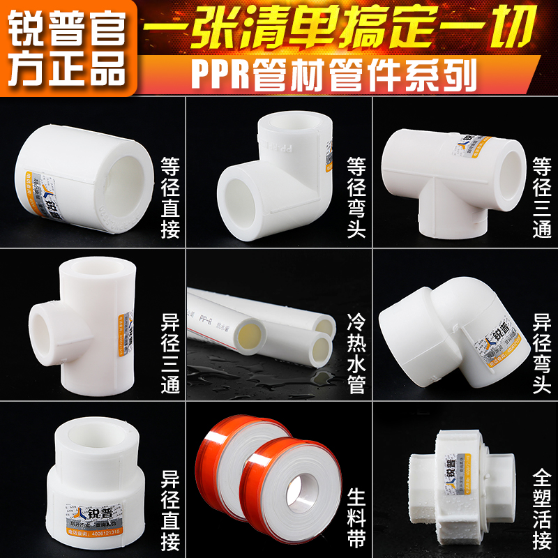 Sharp Prp Phr Plumbing Tubing Tube Fittings Active Joint Accessories 4 Points 20 6 Points 25 Direct Elbows Tee Pipe Caps