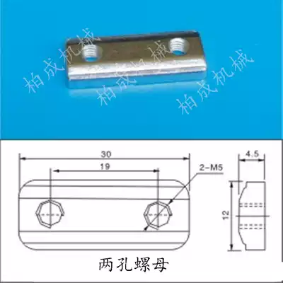 Manipulator accessories fixing nut M5 M4 two-hole nut double-hole nut jig fixing block slider