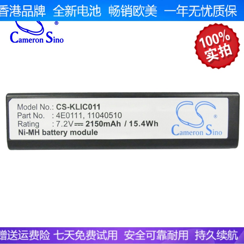 Suitable for KODAK DCS-520 560 620 DCS-760 camera battery 4E0111 11040510