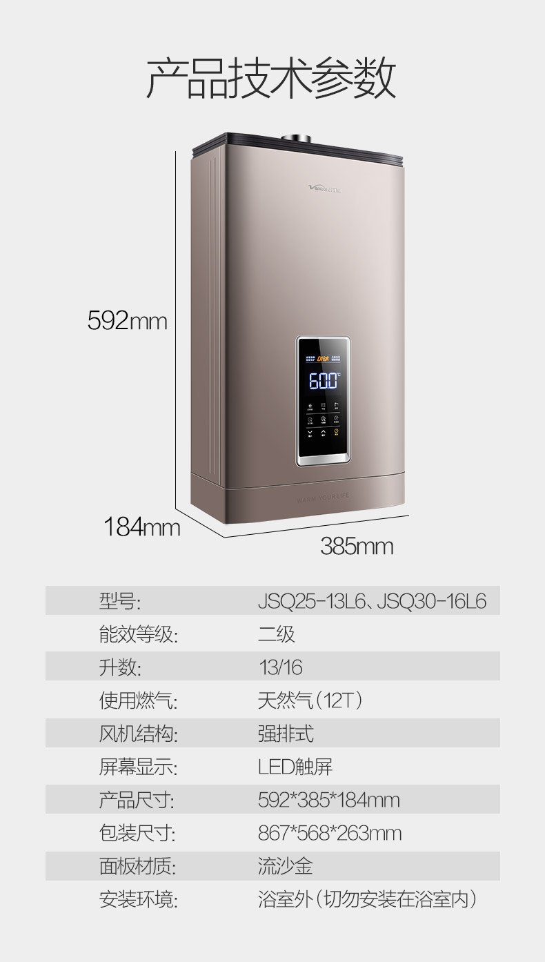 bình nóng lạnh ferroli 15l Vanward Wanhe JSQ30-16L6 máy nước nóng khí tự nhiên nhà nhiệt độ không đổi không nước lạnh 16 lít 13 máy nóng lạnh alaska