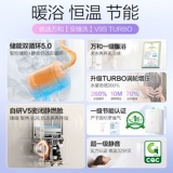 [Государственная субсидия] Новый первоклассный энергосберегающий бесшумный газовый водонагреватель с постоянной температурой серии V9S от Vanhe.