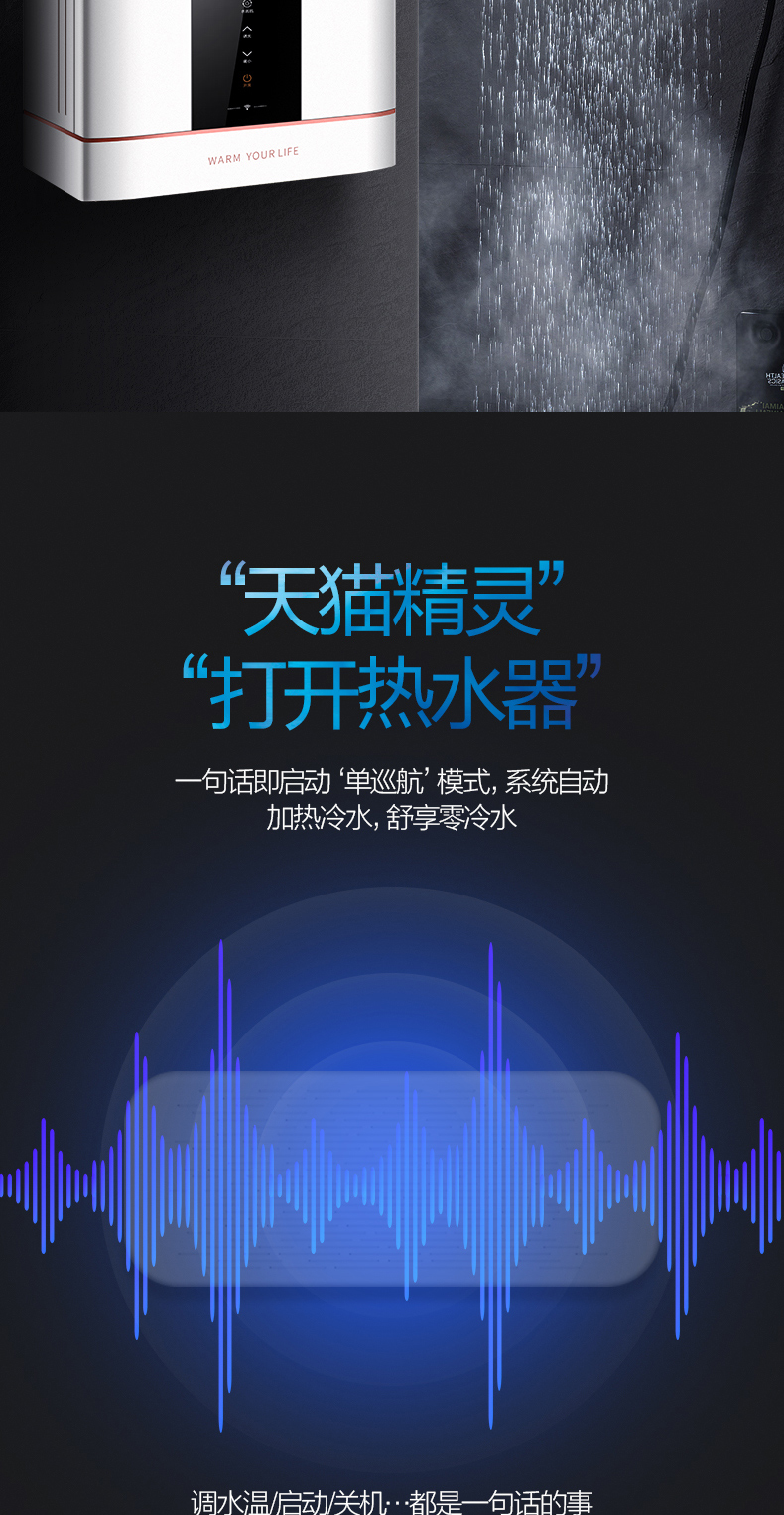 万和 智能零冷水燃气热水器 17升 图8