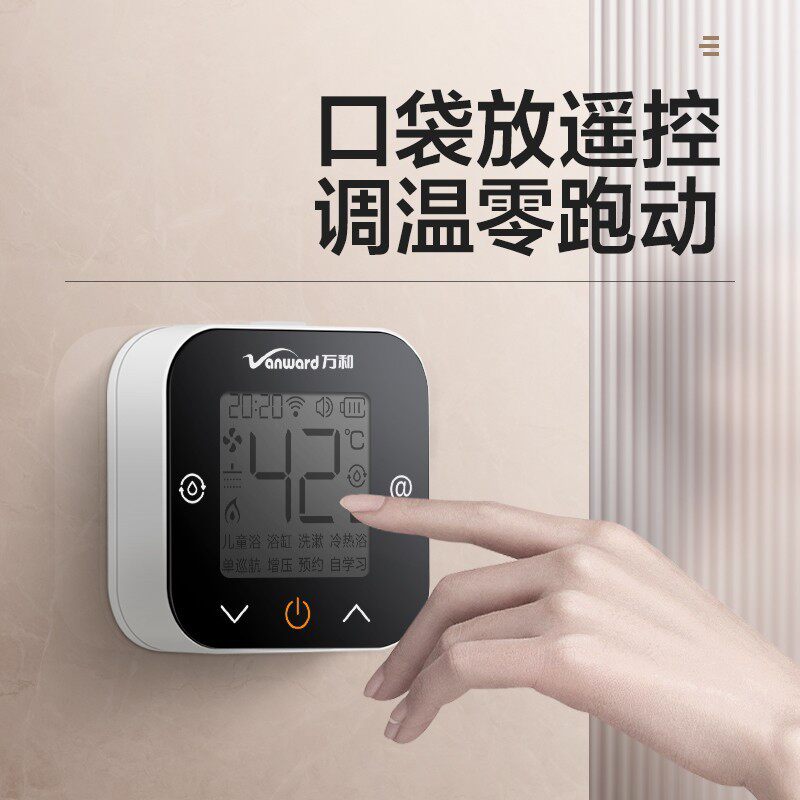 ten thousand and double screen intelligent control gas water heater small magic square bath controller-Taobao