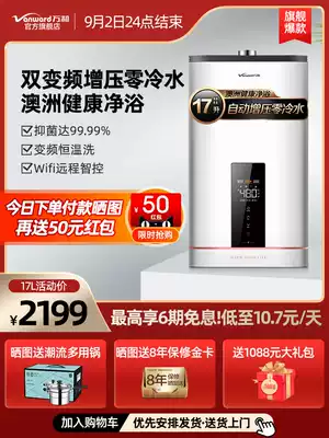Wanhe S5W17 liters intelligent zero cold water is open instant hot constant temperature household gas gas and gas water heater flagship store