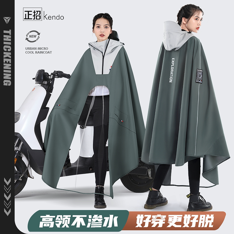 Raincoat for Electric Vehicles, Men's and Women'S, Extra Large, Full-Body, Heavy Rain Protection, Special for Battery Motorcycles, Adult Single-Person Poncho