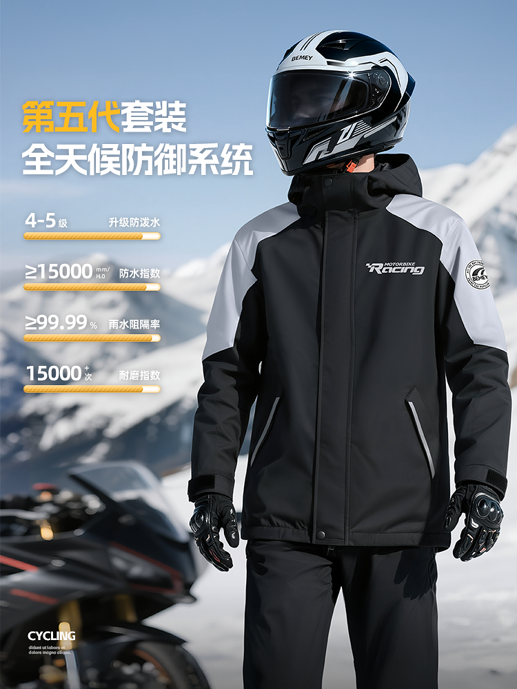 Motorcycle Raincoat and Rain Pants Set for Delivery Riders, Men's Adult Split-Type Full-Body Rainstorm-Proof Riding Suit