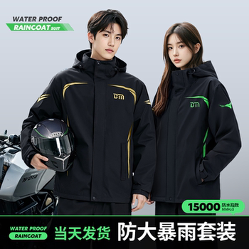 Motorcycle Raincoat Waterproof Riding Suit for Men and Women, Adult Split-Type Full-Body Rainproof Suit, Specially Designed for Delivery Riders