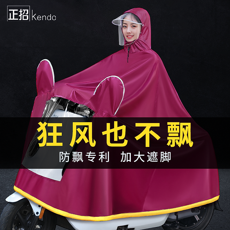 Electric battery locomotive 2021 new increase thickening anti-floating raincoat men and women long version full body anti-storm rain poncho