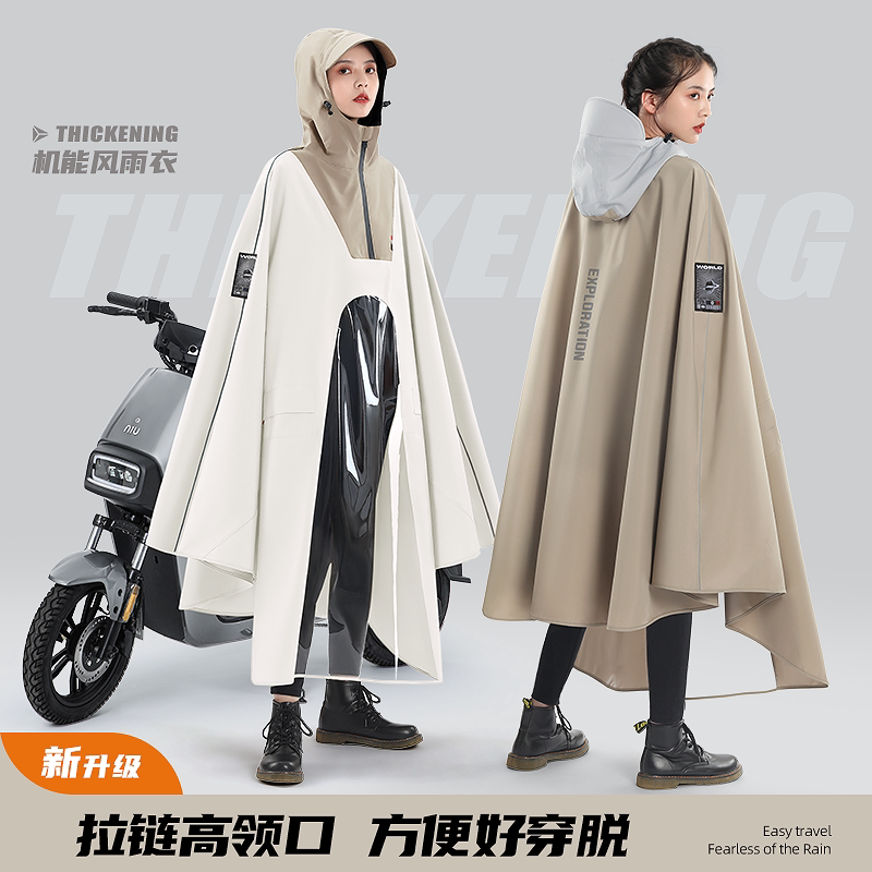 Raincoat for Electric Scooters, Long Style for Men and Women, Full-Body Protection Against Heavy Rain, Special for Motorcycles, Thickened New Model Rain Poncho Raincoat for Electric Scooters, Long Style for Men and Women, Full-Body Protection Against Heavy Rain, Special for Motorcycles, Thickened New Model Rain Poncho