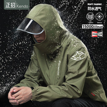 Motorcycle Riding Raincoat, Long Full-Body Rainproof Split Set, Adult Outerwear, Single-Person Use, for Delivery Riders