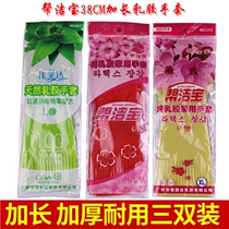 Help Jiebao extended and durable housework washing gloves rubber waterproof latex kitchen cleaning laundry gloves