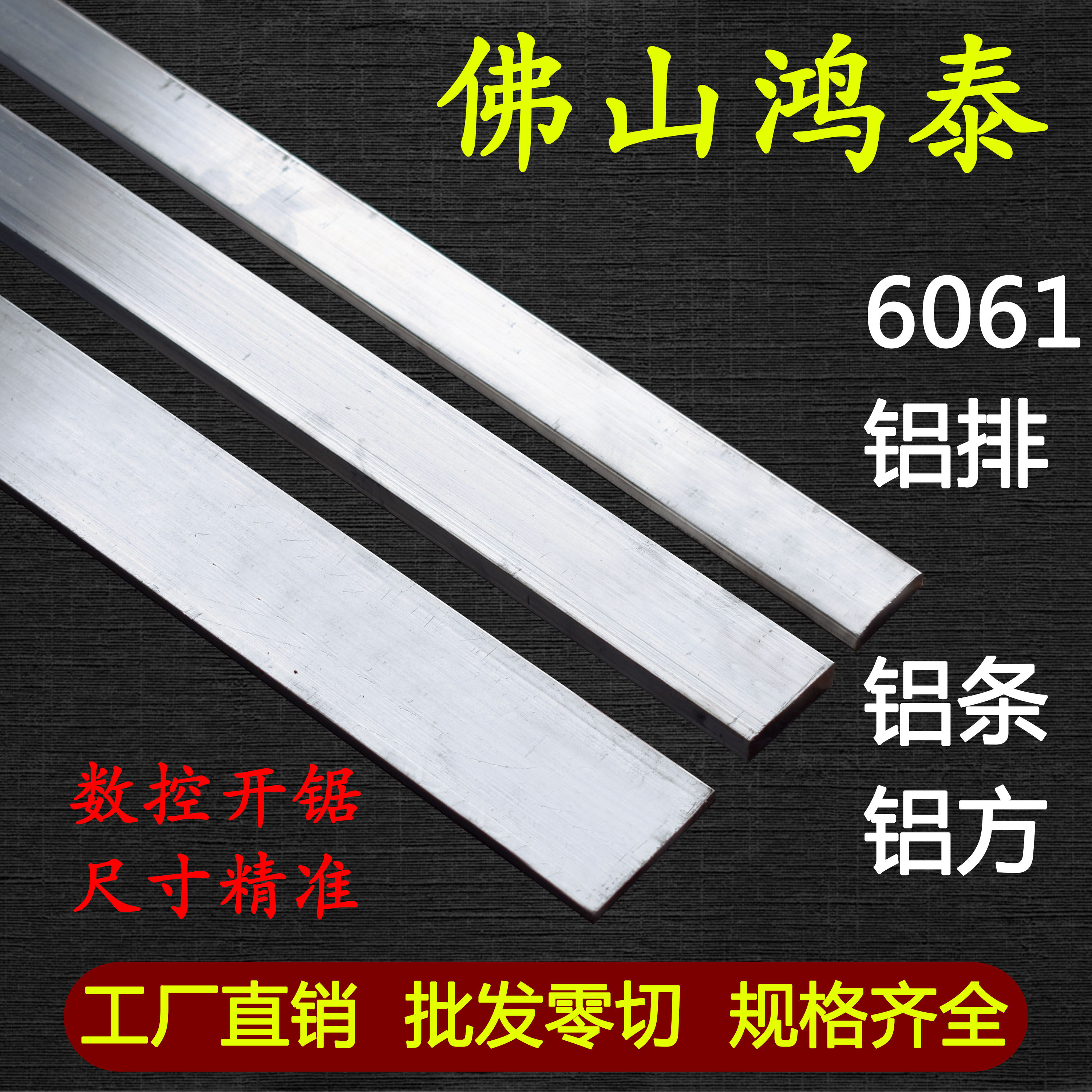 6061 aluminum row solid long aluminum strip aluminum alloy strip flat strip press strip 7075 aluminum plate aluminum block aluminum sheet long strip aluminum square