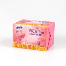 Vitality 28 underwear soap antibacterial Womens underwear underwear special soap Antibacterial blood stain laundry soap 4 pieces