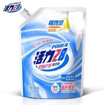 Vitality 28 supple laundry liquid 4 pounds of antistatic does not hurt clothes factory direct new products without fluorescent agent