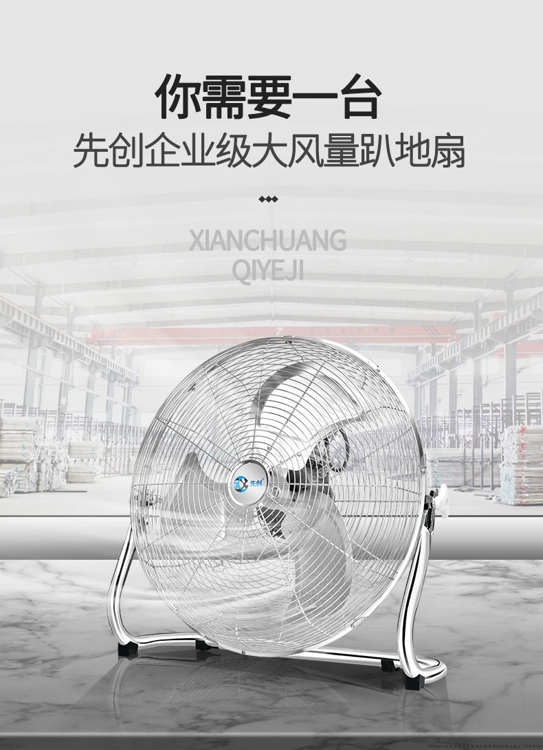 Quạt công nghiệp Xianchuang Quạt điện mạnh mẽ Quạt thương mại công suất cao Quạt máy tính để bàn fan Quạt sàn im lặng Quạt sàn - Quạt điện quạt hơi nước kangaroo kg50f18