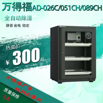 Physical store Wandefu Wandefu AD-089C 051ch 026c Electronic moisture-proof box SLR camera drying box