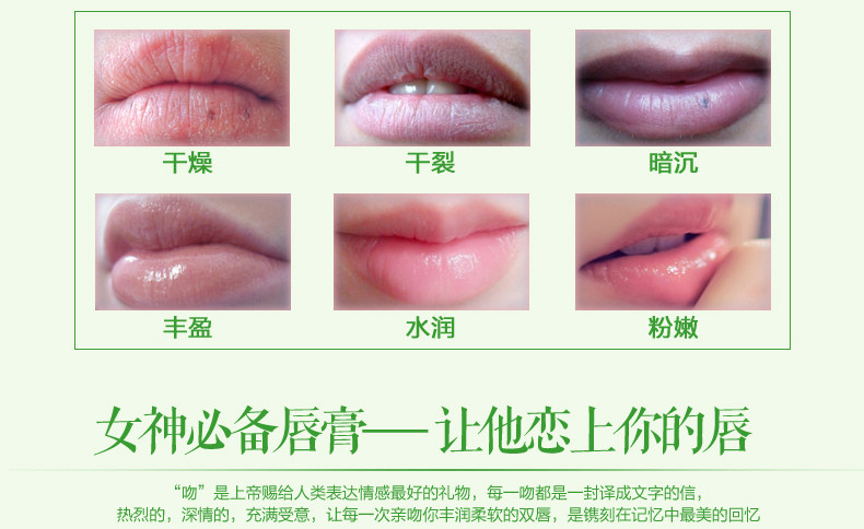 芦荟润唇膏1_10.jpg