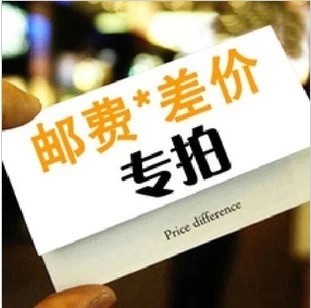 Product price difference how much to pay the difference in freight