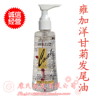   Yonggayang chamomile shinze hair care liquid (hair-scale protective liquid essential oil) hair tail oil 125ml