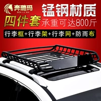 Haval H6coupe h7 h8 h9 giá nóc Harvard H5 H2S xe nóc giỏ hành lý kệ kệ hành lý giá để đồ trên nóc xe xpander